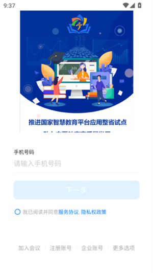宁教云