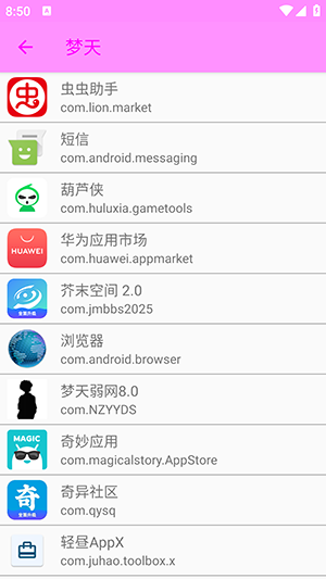 梦天弱网8.0参数配置下载最新版-梦天弱网8.0软件官方下载免费版v8.0