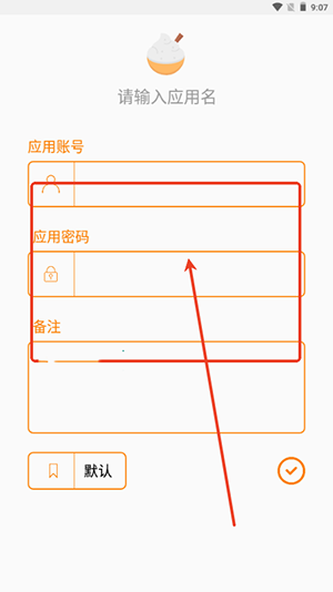 守密盒子APP安卓下载免费版-守密盒子APP手机版下载最新版本v1.3.5
