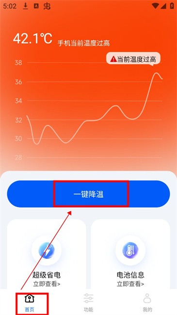 手机降温散热器