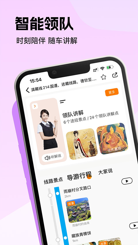趣兜风一键导航app最新正版下载-趣兜风软件全解锁版智能自驾官方下载