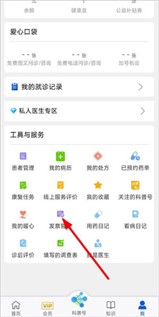 好大夫在线安卓版