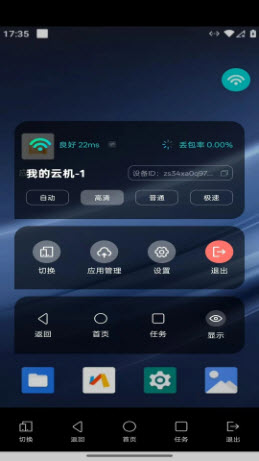 巨椰云手机app免费版本2025最新下载-巨椰云手机安卓下载官方正版v1.0.0.10