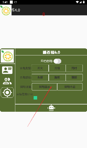 番石榴4.0直装最新版下载-番石榴4.0安卓版下载免费版vM.4.6