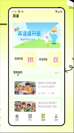 学英语口语app2025官方正版下载-学英语口语免费版下载安卓手机版v1.0.0