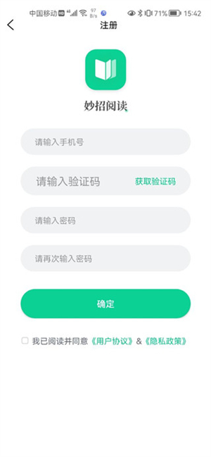 妙招阅读器