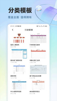极速PPT专业版官方正版下载-极速PPT软件下载2025安卓手机版v1.0.1