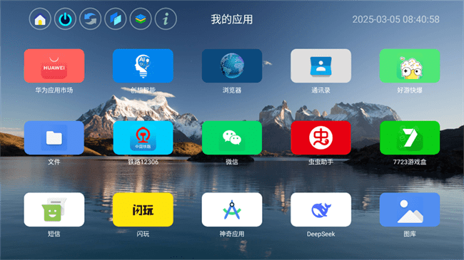 应用页tv版app横标版安卓下载-应用页tv版车机端软件最新下载