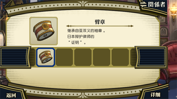 大逆转裁判26