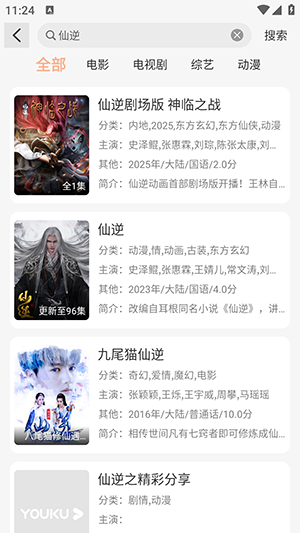 诺映TV免费下载手机版-诺映TV官方APP下载正版2025最新版v9.9.9