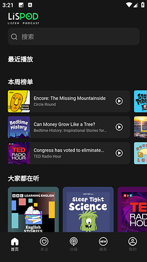 LISPOD分级播客软件下载最新版-LISPOD分级播客APP官方下载安卓版v1.1.6