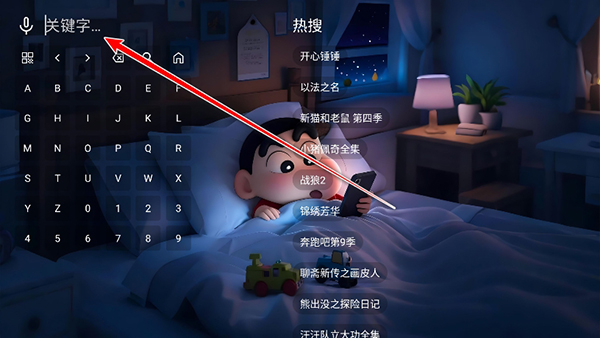 星河音乐TV版apk下载电视版-星河音乐APP免费版下载2025最新版v3.2.6