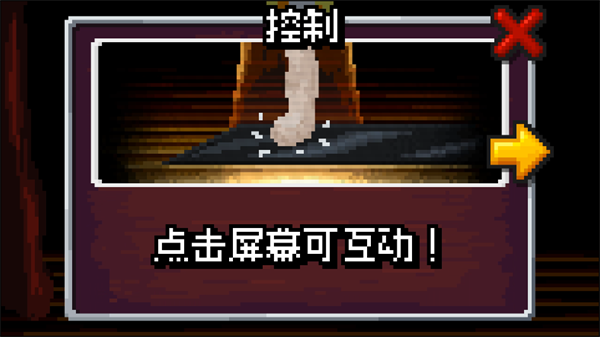 像素哥3手机版