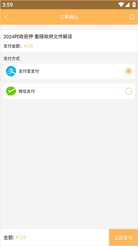 纵横公考模拟app移动端下载-纵横公考一站式学习软件安卓版下载v3.7.56