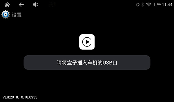 AutoPlay车机版下载最新版-AutoPlay车机版apk下载安卓版v2023.03.17.1015