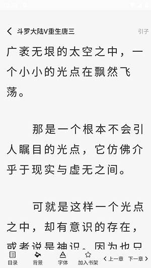 极速免费小说APP安卓下载最新版-极速免费小说全文阅读下载手机版v1.01