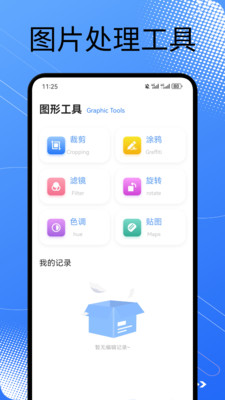 皮皮口袋工具箱app官方正版下载-皮皮口袋工具箱免费下载安卓手机版v1.1
