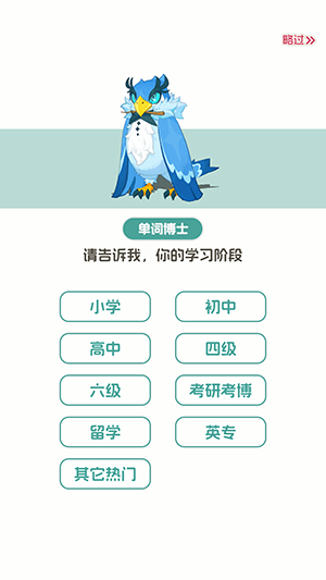 单词精灵岛APP官方下载免费版-单词精灵岛APP安卓下载官方最新版v1.0.1