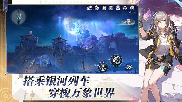 崩坏星穹铁道