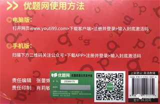 优题网学生端
