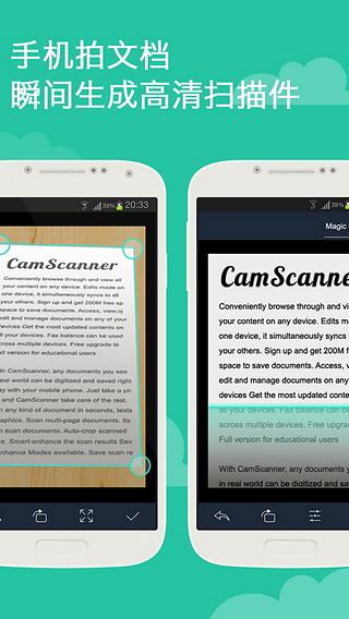 Cam Scanner安卓中文版下载-Cam Scanner软件全能扫描王官方下载最新版v6.91.0.2507020000