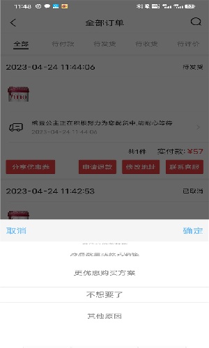 豌豆公主日淘app国际版下载-豌豆公主日淘软件最新版免费下载