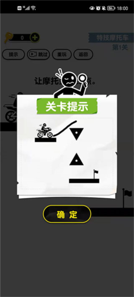 画线火柴人3手机版截图9