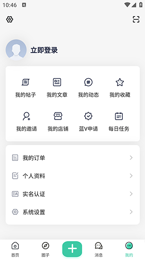无名社区APP官方下载手机客户端-无名社区APP安卓下载2025最新版v1.0.0