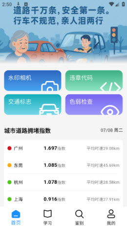 车违章助手app免费手机版安卓下载-车违章助手官方下载2025最新正版v1.0.1