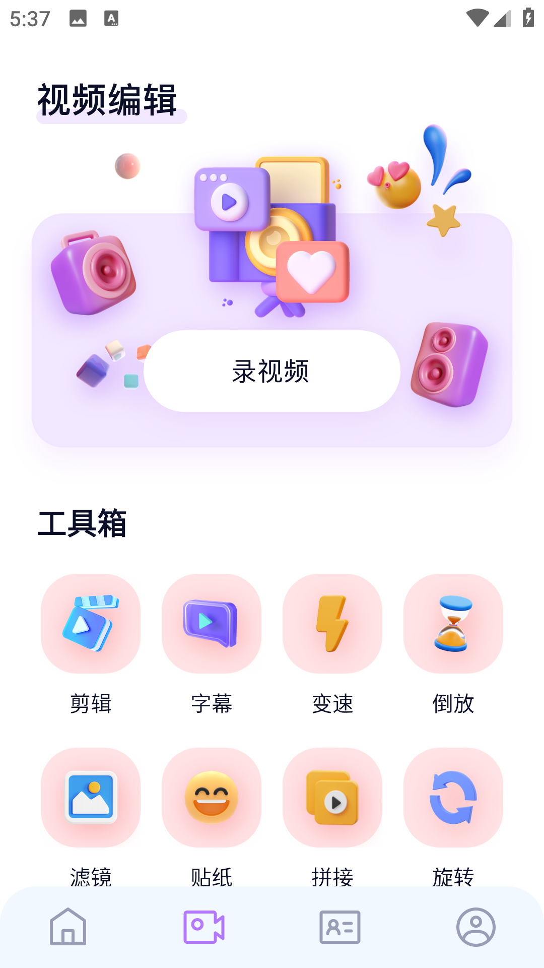 萌卡相机app安卓版最新下载-萌卡软件官方免费版下载v1.2