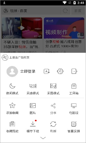 高速浏览器app安全版安卓下载-高速浏览器软件最新版apk下载