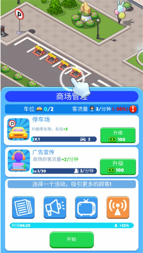 豪华商场2