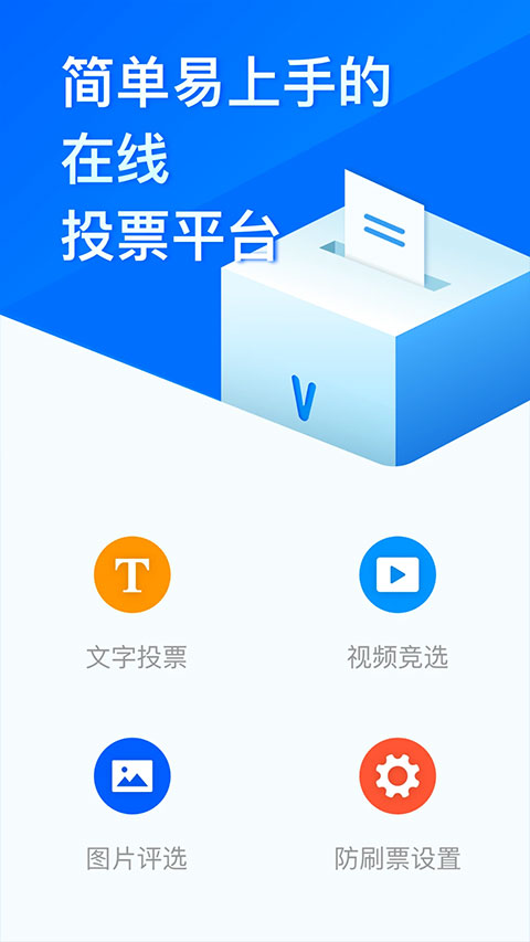 问卷星调查问卷专业版app下载-问卷星软件企业版安卓免费下载