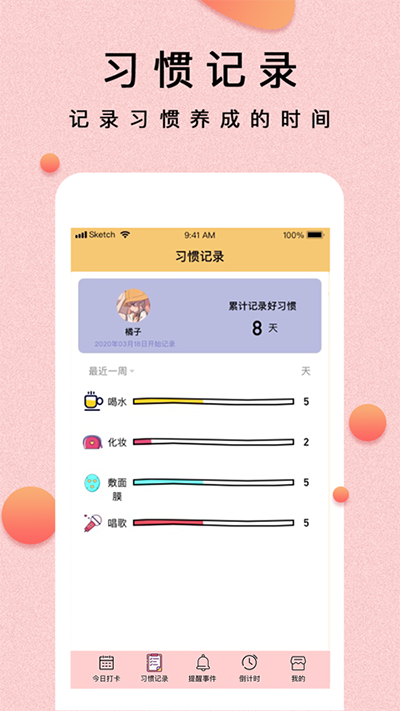 提醒小秘书app自动提醒工具最新下载-提醒小秘书待办通知软件安卓下载v1.3.29