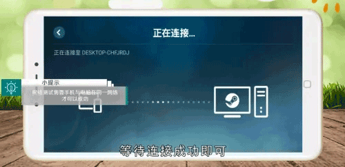 SteamLink