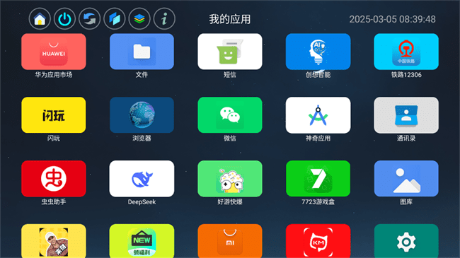 应用页tv版app横标版安卓下载-应用页tv版车机端软件最新下载