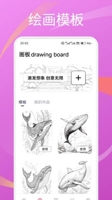 圆头绘画工具下载官方正版-圆头绘画app免费版2025最新版v1.4