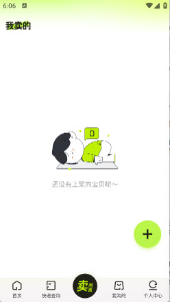 二手闲置交易平台app安卓手机版下载-二手闲置交易平台最新下载2025官方正版v1.0.1