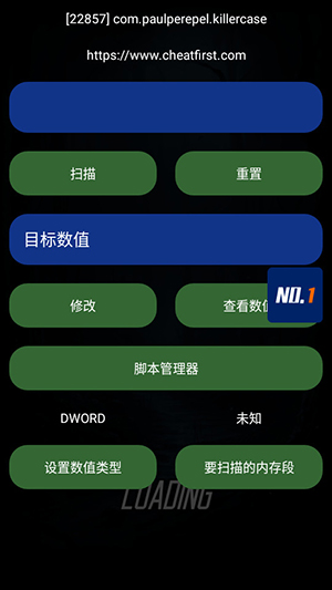 CheatFirst第一修改器免root版下载-第一修改器APP最新版本下载v1.0.2