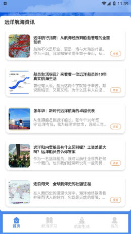 深海迷航海世界app2025官方正版下载-深海迷航海世界免费下载安卓手机版v2.1