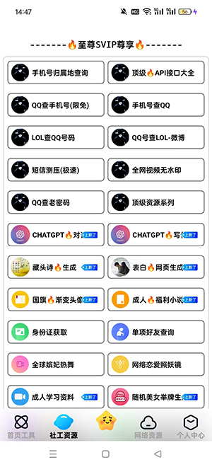 网络阁APP官方下载手机客户端-网络阁APP安卓下载2025最新版vSVIP8.68