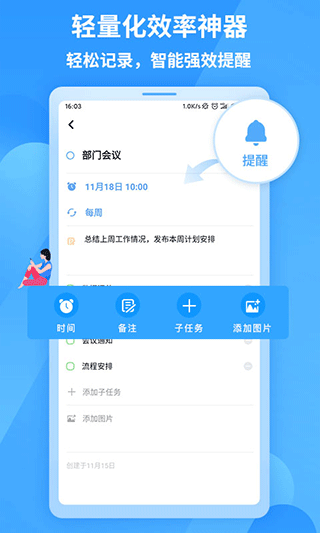 知了清单日常清单app移动端下载-知了清单待办事项软件安卓版最新下载