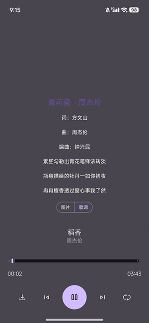 星语音乐APP安卓下载免费版-星语音乐APP2025最新版本下载安装v2.4.0