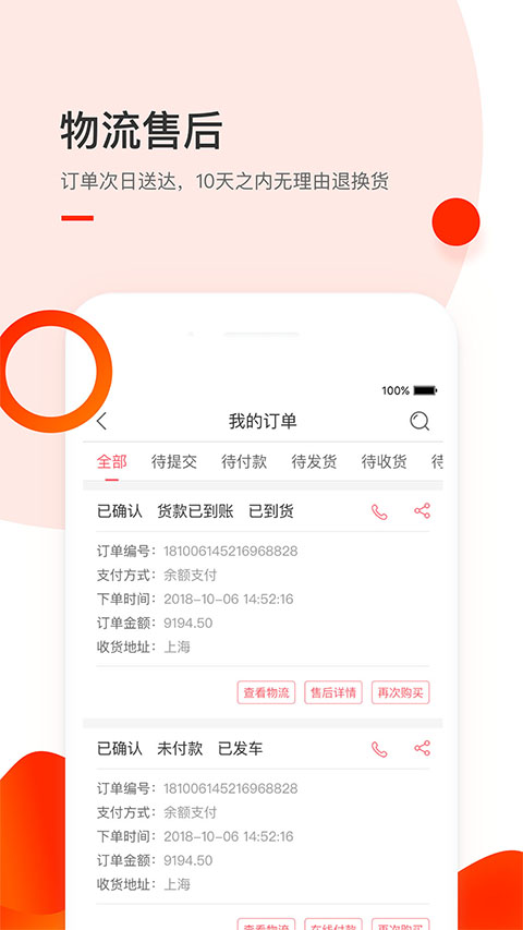 小胖熊辅料配送app官方下载-小胖熊建材配送软件安卓版最新下载