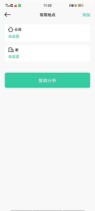 时刻守护定位app安卓免费版下载-时刻守护定位软件移动客户端最新版下载