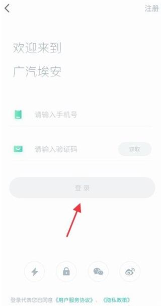 广汽埃安