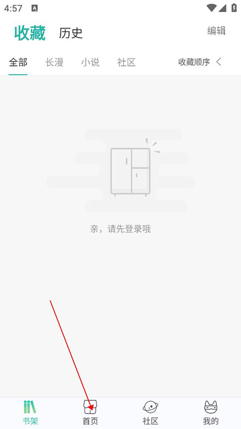 画涯漫画正版