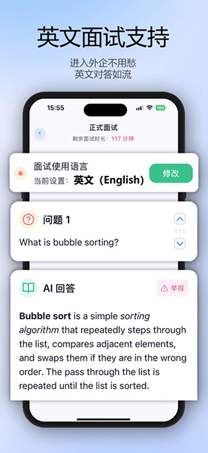 面试牛牛APP官方下载手机版-面试牛牛APP安卓下载正版最新版v1.0.27