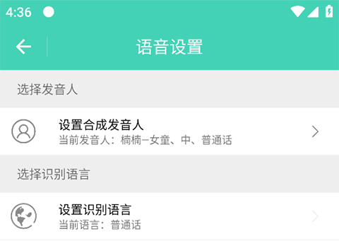 小奕语音助手
