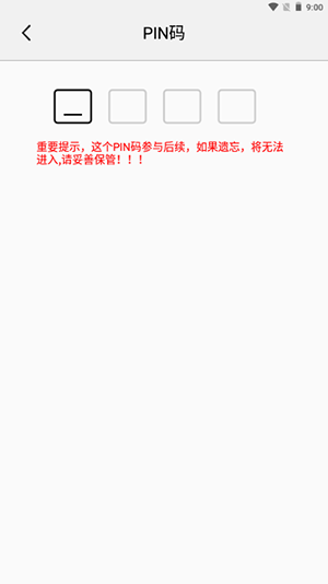 守密盒子APP安卓下载免费版-守密盒子APP手机版下载最新版本v1.3.5